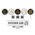 『ヒカルの碁 原画展』KITCHEN CAR THE GUEST CAFE BY PARCO