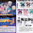ミニラリー用紙イメージ(全2種) ※ランダムでのお渡しとなります。