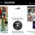 『STEINS;GATE RE:BOOT』【限定版特典】