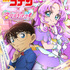 『名探偵コナン』×『名探偵プリキュア！』コラボビジュアル