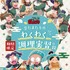 TVアニメ『忍たま乱太郎』×オールハーツ・カンパニー　コラボのテーマは「忍たまたちのわくわく調理実習の段」だ