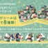 TVアニメ『忍たま乱太郎』×ねこねこ　「にゃんともおいしい変装チーズケーキ」おまけシール（全8種）