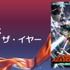 アニメ・オブ・ザ・イヤー僕のヒーローアカデミア FINAL SEASON