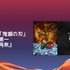 最優秀作曲賞『劇場版「鬼滅の刃」無限城編 第一章 猗窩座再来』