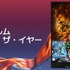 フィルム・オブ・ザ・イヤー『劇場版「鬼滅の刃」無限城編 第一章 猗窩座再来』