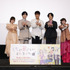 『うちの弟どもがすみません』先行上映イベント