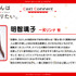 『一式さんは恋を知りたい。』明智璃子コメント