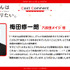 『一式さんは恋を知りたい。』梅田修一朗コメント