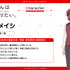 『一式さんは恋を知りたい。』六反田メイシ