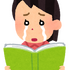 本「いらすとや」