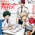 「ダ・ヴィンチ」2024年8月号