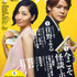 ダ・ヴィンチ2020年9月号 表紙