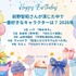 [前野智昭さんが演じた中で一番好きなキャラクターは？ 2026年版]第1位～第5位までを一気に見るならコチラ