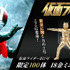 仮面ライダー旧2号　18金ミニフィギュア