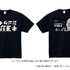 TVアニメ『進撃の巨人』オリジナルTシャツ（全２種）