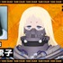 『TANK CHAIR-戦車椅子-』黒坂騰子：早見沙織