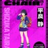 『TANK CHAIR-戦車椅子-』平良 静　(タイラ シズカ)