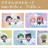 KING OF PRISM × ROUND1 コラボキャンペーン　ノベルティ