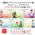 KING OF PRISM × ROUND1 コラボキャンペーン「Rism」