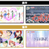 KING OF PRISM × ROUND1 コラボキャンペーンボウリングスコア演出映像