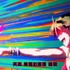 『ドロヘドロ Season2』「ゼッタイMUST断面」MV場面カット