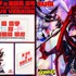 アルティメットプレミアムマスターラインキルラキル 纏流子 対 鬼龍院皐月 ボーナス版