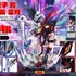 アルティメットプレミアムマスターラインキルラキル 纏流子 対 鬼龍院皐月 ボーナス版