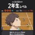 結果画面イメージ