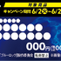 ショーカード