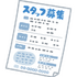 求人「いらすとや」