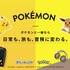 【アンカー・ジャパン】ポケモンデザイン製品