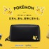 【アンカー・ジャパン】ポケモンデザイン製品