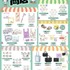 「ちびまる子ちゃんandクレヨンしんちゃんPOP UP SHOP おきらく商店」グッズラインナップ