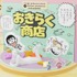 「ちびまる子ちゃんandクレヨンしんちゃんPOP UP SHOP おきらく商店」