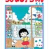 『ちびまる子ちゃん』書影