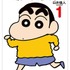 『クレヨンしんちゃん』書影