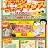 「ちびまる子ちゃんandクレヨンしんちゃんPOP UP SHOP おきらく商店」ノベルティ