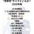 [“警察官”キャラといえば？ 2026年版]第1位～第5位を見る
