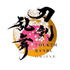 「刀剣乱舞ONLINE」（C）2015 EXNOA LLC/NITRO PLUS