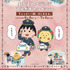 「まる子とコジコジコラボキャンペーン ―ちょっといい旅はじまるよ。―」JR東海リテイリング・プラスとコラボ企画
