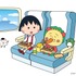 「まる子とコジコジコラボキャンペーン」限定描き下ろしイラスト