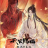 「アニメ『天官賜福 貮』 アイコニック チョーカー＆リングオブジェ」