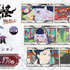 ［F賞］色紙コレクション (全6種)