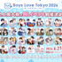 描き下ろし40作品を使用した Boys Love Tokyo 2026 キービジュアル