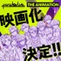 『Paradox Live THE ANIMATION』映画化決定