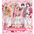 アニメ『花ざかりの君たちへ』 オンラインくじ