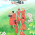 アニメ「マロニエ王国の七人の騎士」ティザービジュアル