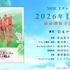 アニメ「マロニエ王国の七人の騎士」スペシャル映像
