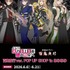 『ようこそ実力至上主義の教室へ 百鬼夜行ver. POP UP SHOP in あみあみ』