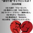 [“裏切り者”キャラといえば？ 2026年版]第1位～第5位までを一気に見るならコチラ